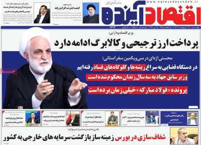 صفحه نخست روزنامه&zwnj;های قم چهارشنبه ۲۶ اردیبهشت ماه ۱۴۰۳