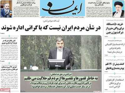 صفحه نخست روزنامه&zwnj;های قم چهارشنبه ۲۶ اردیبهشت ماه ۱۴۰۳