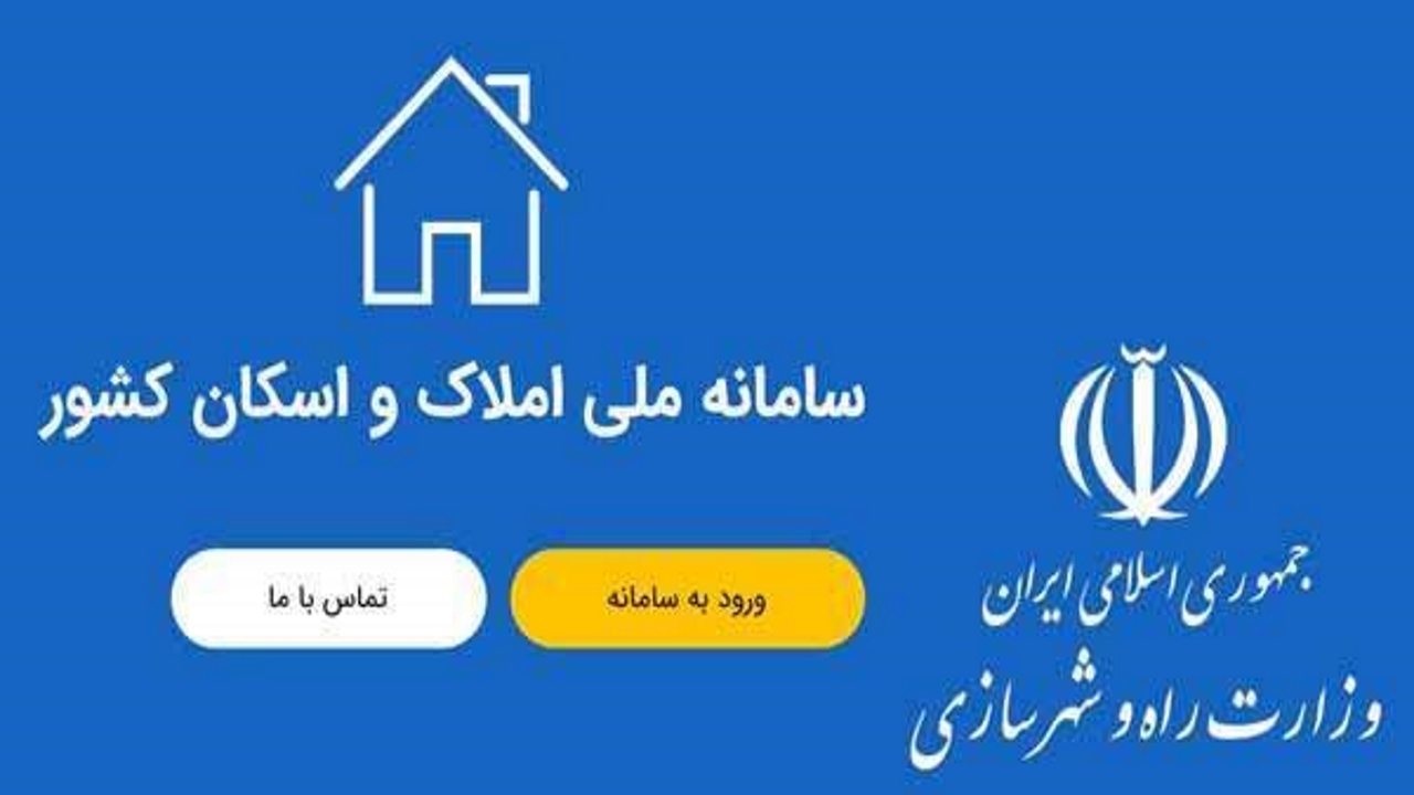 مرحله اول اجرای سیستماتیک طرح تخفیف قبوض اقشار آسیب پذیر اجرایی شد