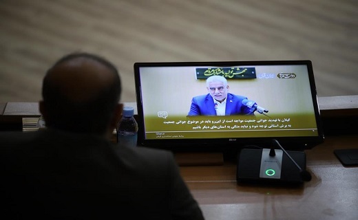 جلسه ستاد خانواده و جوانی جمعیت گیلان