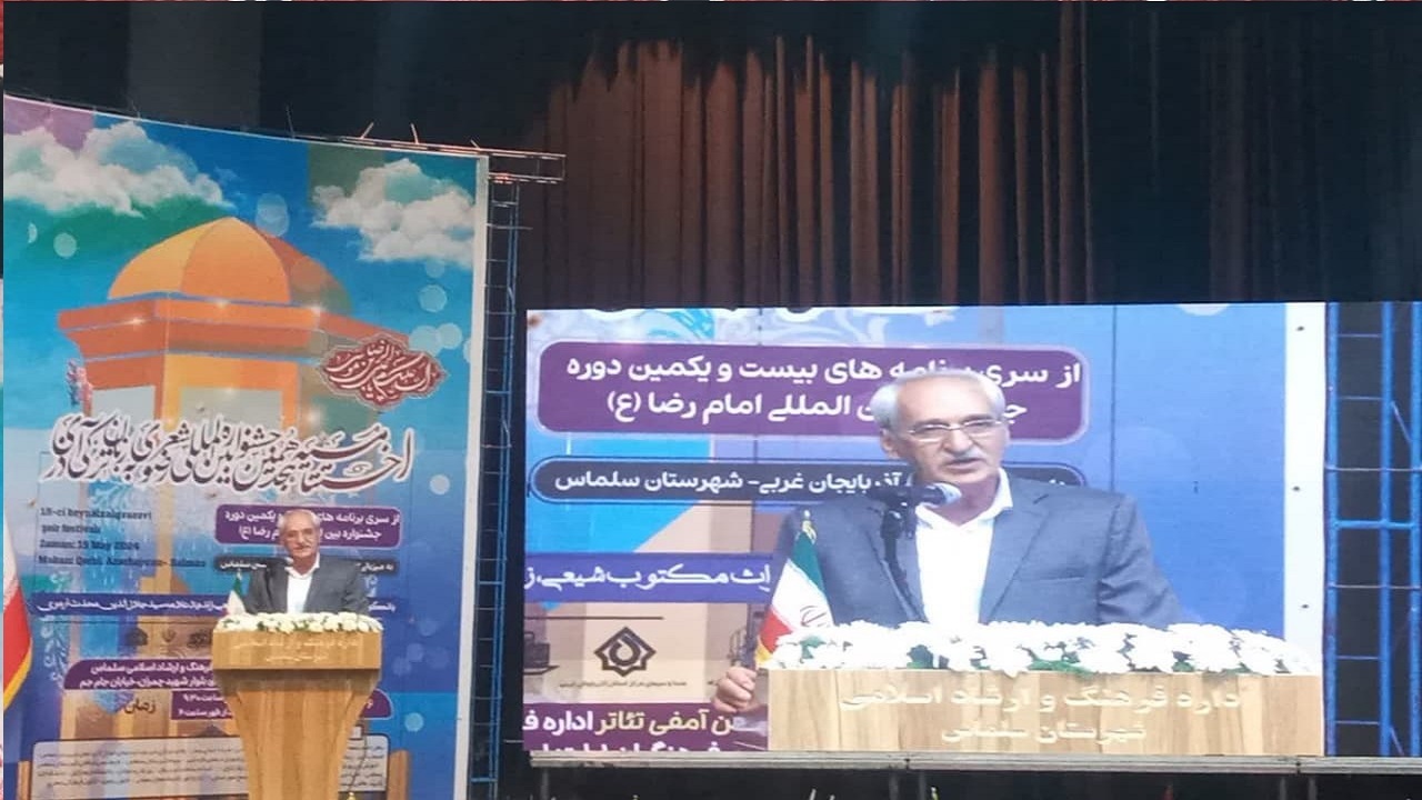 اختتامیه جشنواره بین المللی شعر رضوی به زبان ترکی در سلماس