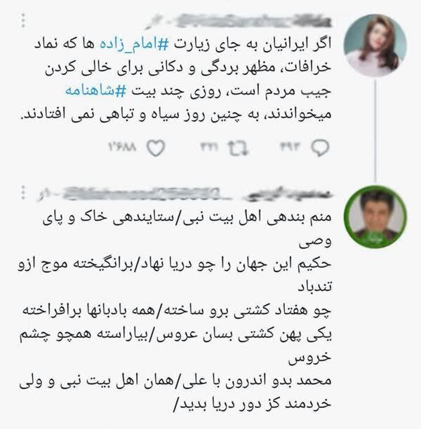 توئیت توئیت