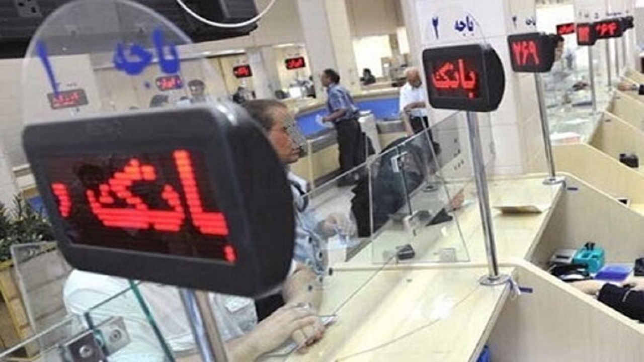 تعطیلی شبکه بانکی کشور در روز‌های شنبه