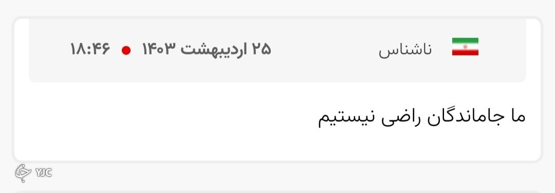 سهام عدالت سهام عدالت