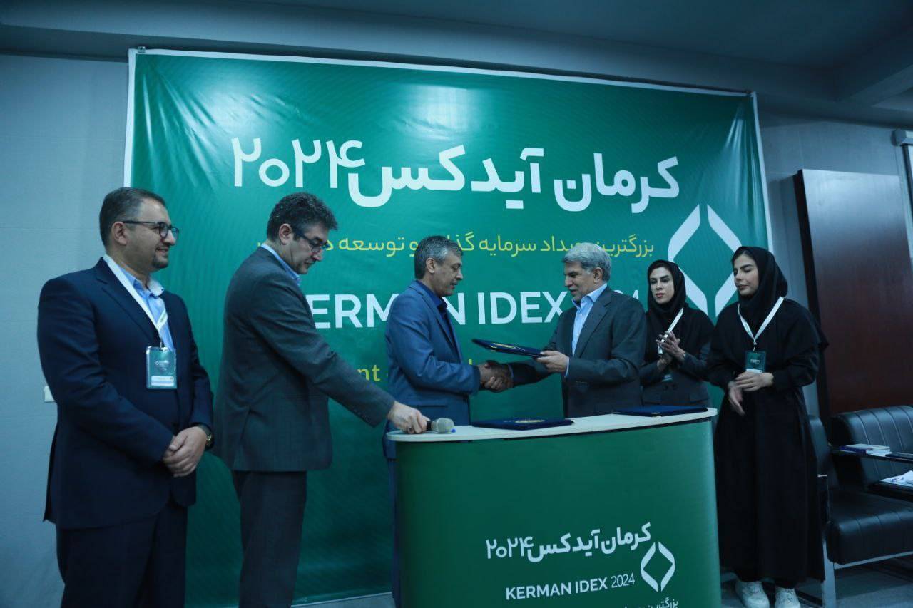 اتاق کرمان و صندوق توسعه ملی تفاهم نامه همکاری امضا کردند
