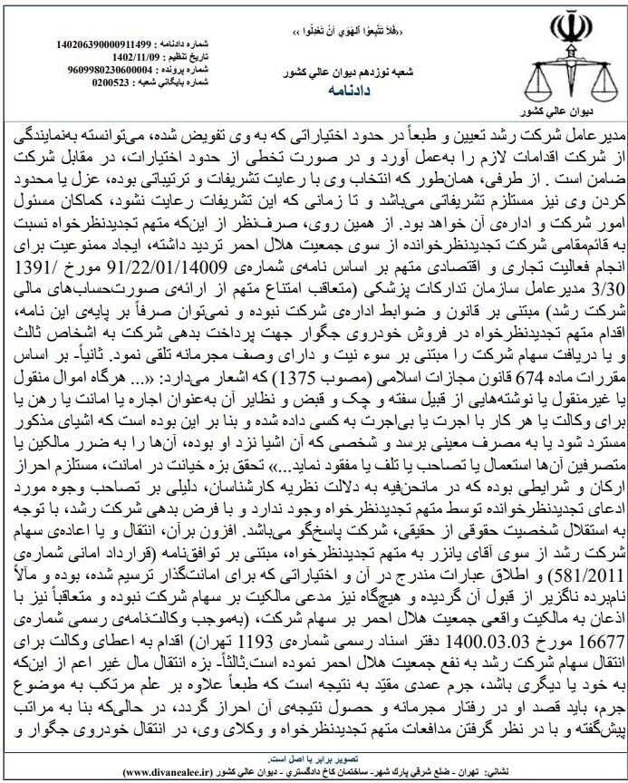 جزئیات اقدامات مجرمانه یاسین رامین + اسناد