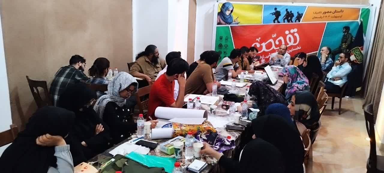 آغاز به کار رویداد آموزشی - تولیدی کمیک (داستان تصویری) دفاع مقدس استان کرمان