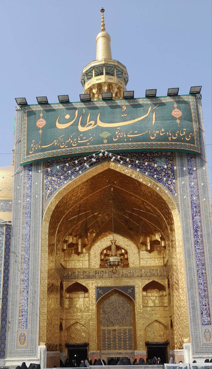 حرم امام رضا