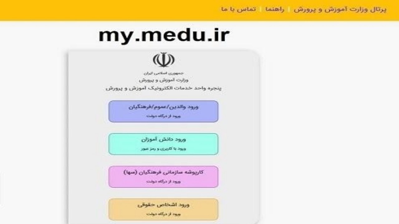 فعال شدن نوبت گیری سنجش نوآموزان اتباع