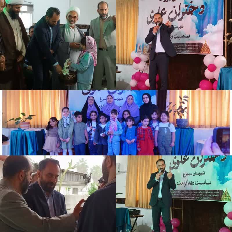جشن دختران