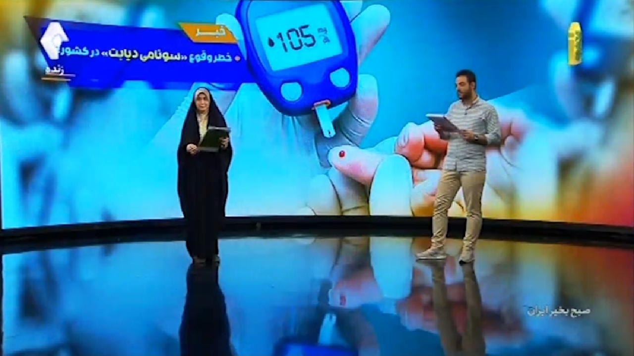 سونامی دیابت در راه کشور + فیلم