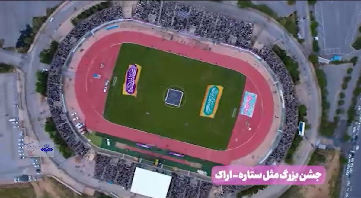 همدلی مسئولان در برگزاری جشن مثل ستاره