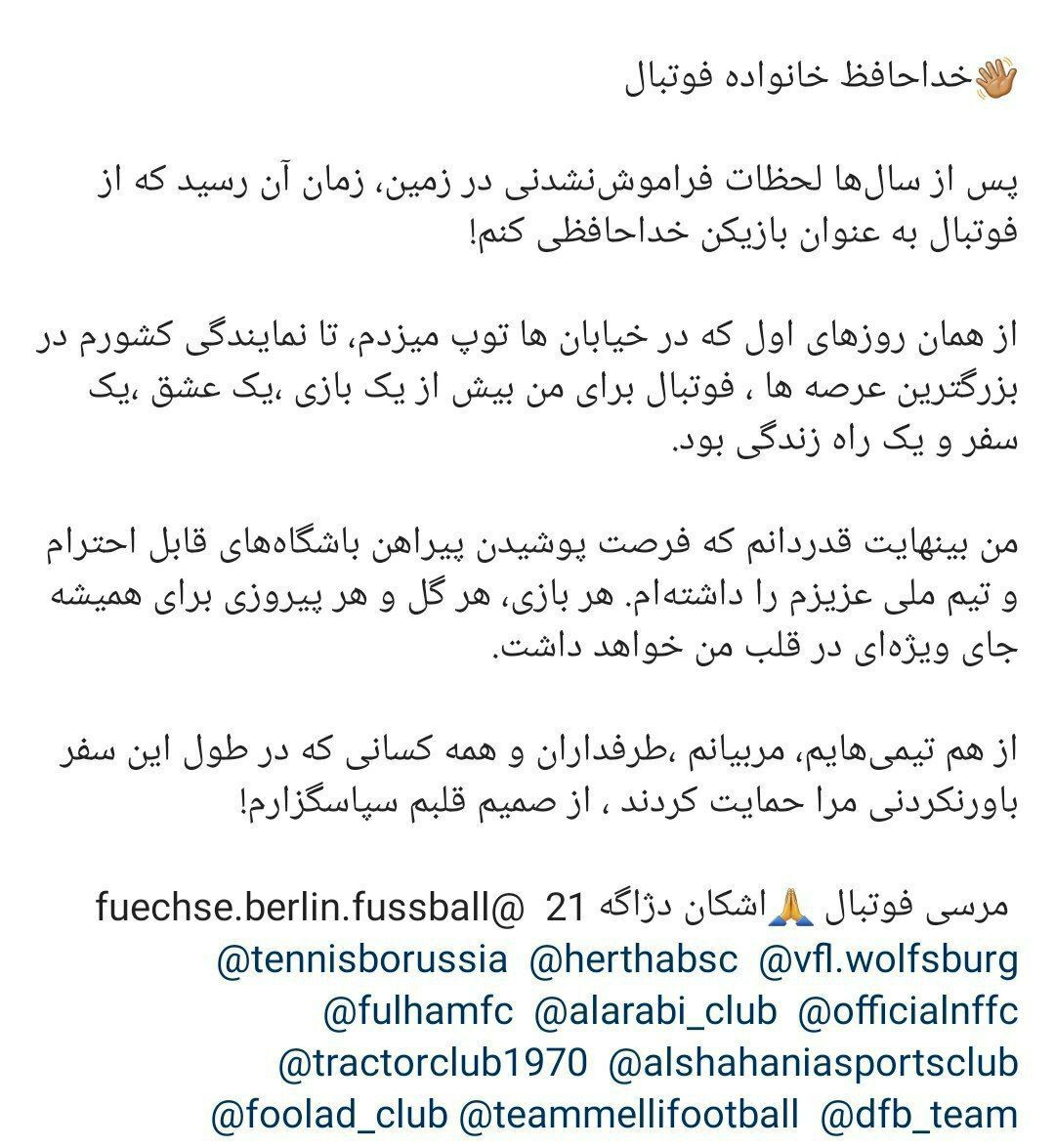 پست اینستاگرامی اشکان دژاگه