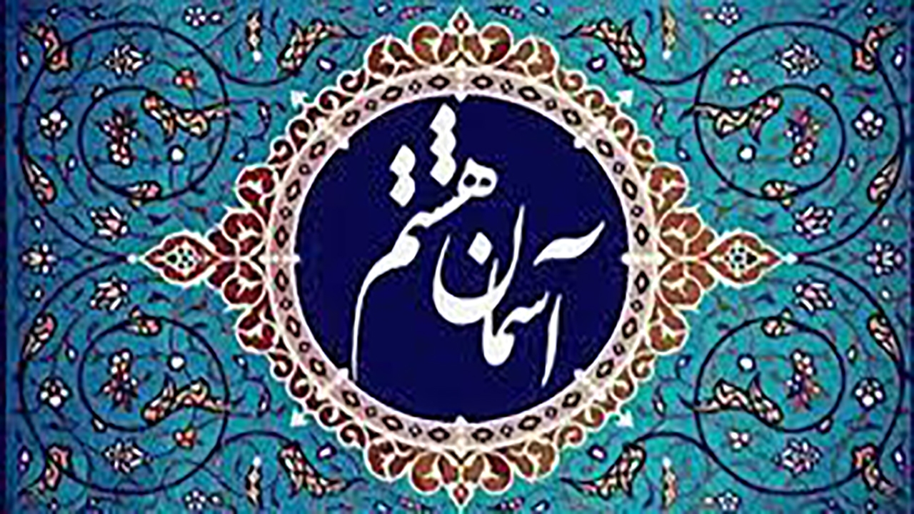 افتتاح دبیرخانه جشنواره آسمان هشتم در کردر رضوی میناب