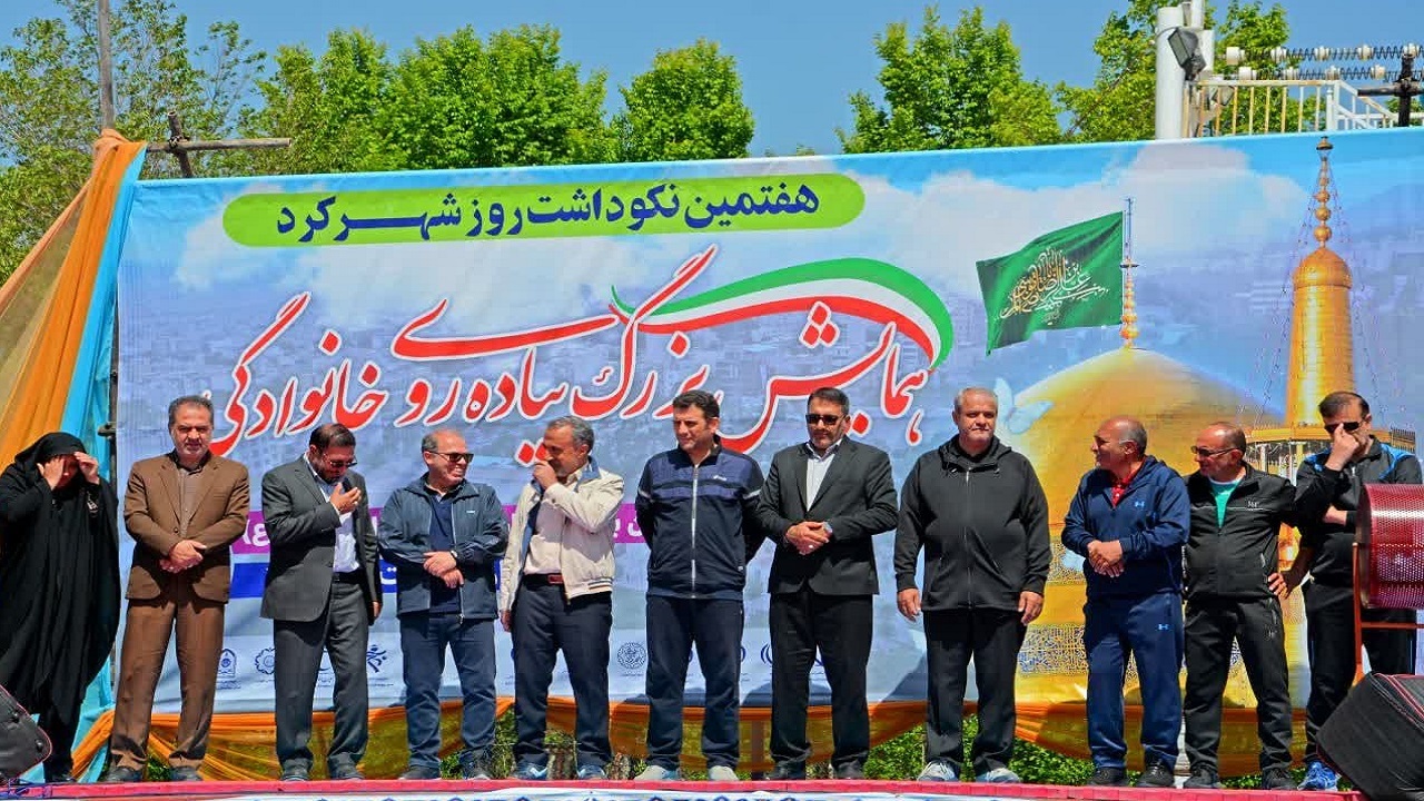 برگزاری پیاده روی خانوادگی به مناسبت روز شهرکرد