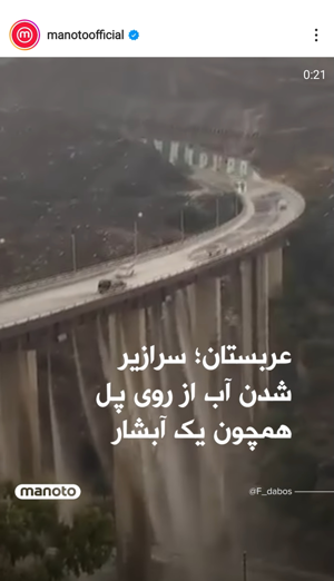 سیل عربستان
