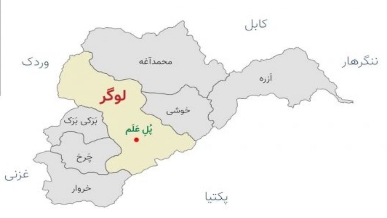 شنیده شدن صدای انفجار در لوگر