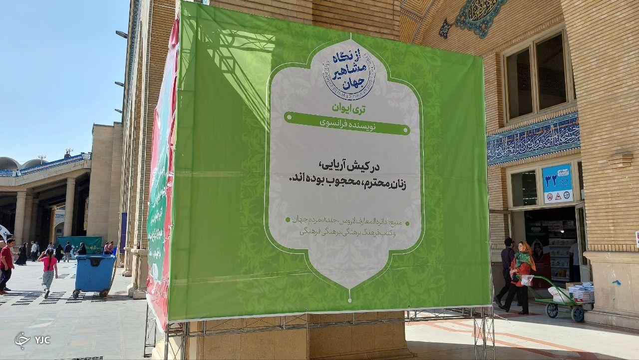 مشاهیر