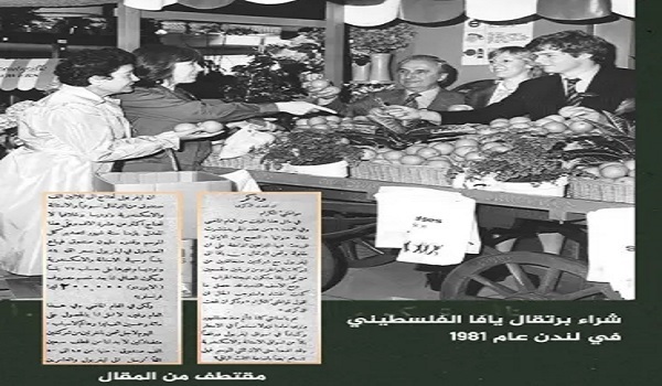 فروش پرتقال یافا