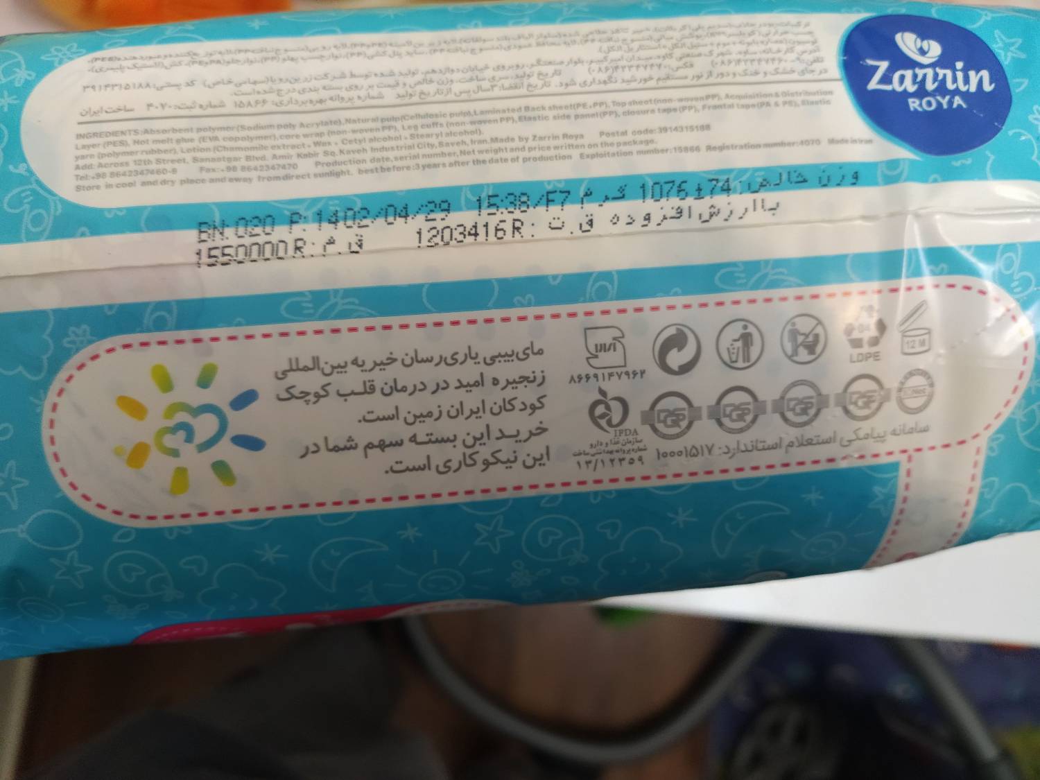 مالیات بر ارزش افزوده