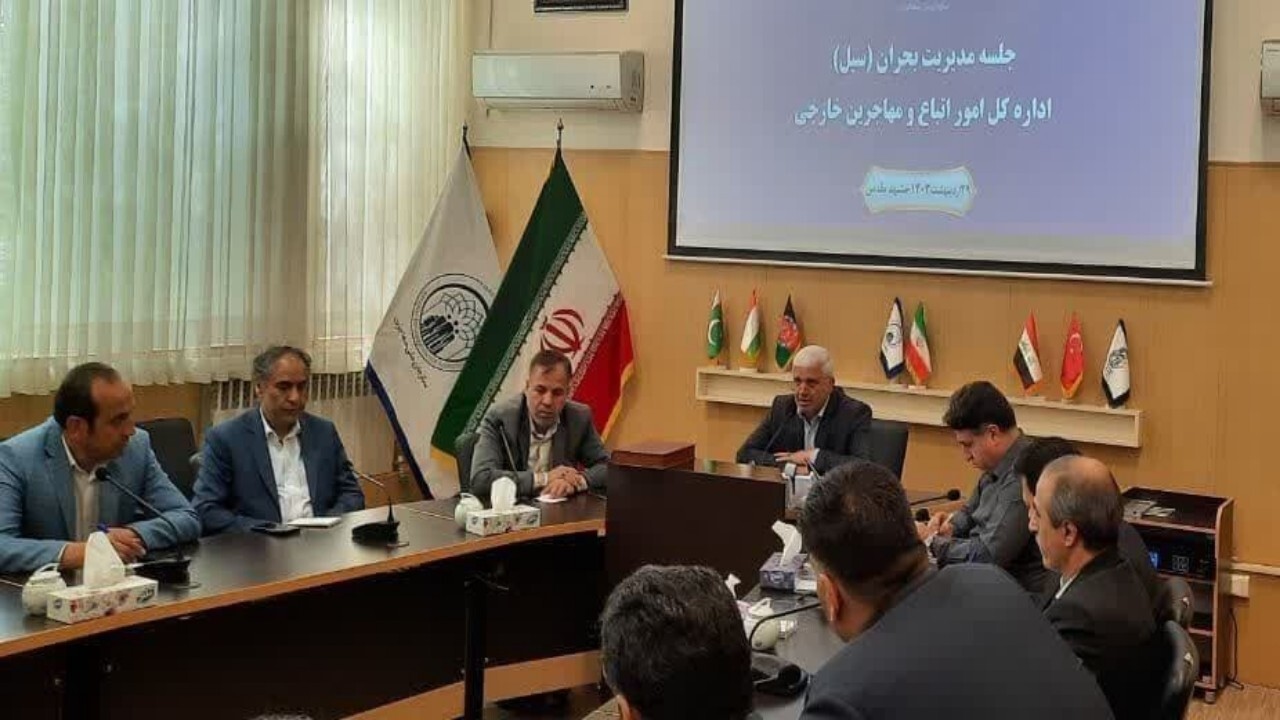 جلسه مدیریت بحران امور اتباع خراسان رضوی 
