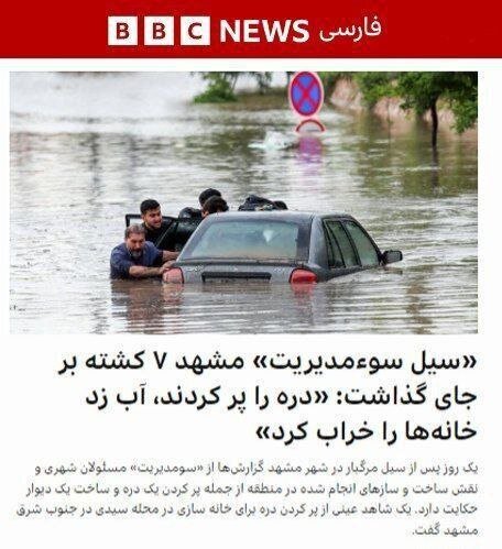 بی بی سی