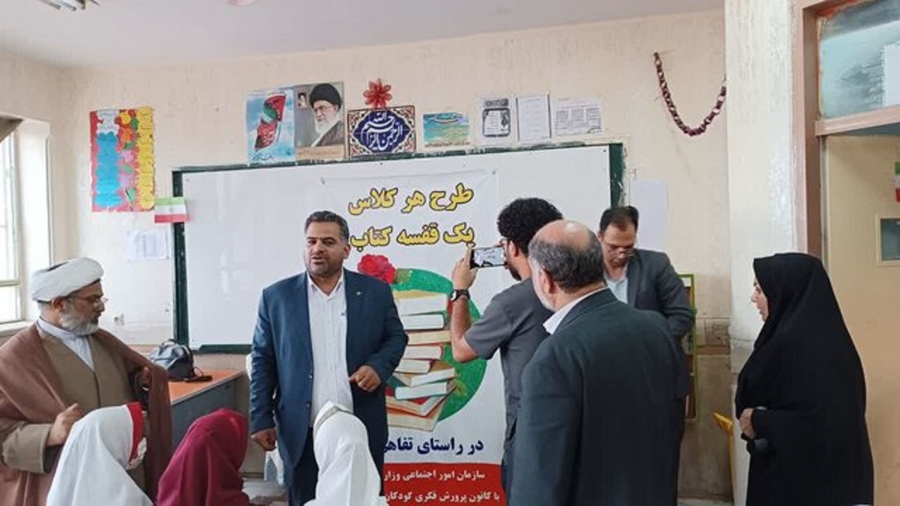 آغاز طرح  هرکلاس، یک قفسه کتاب در سیستان و بلوچستان