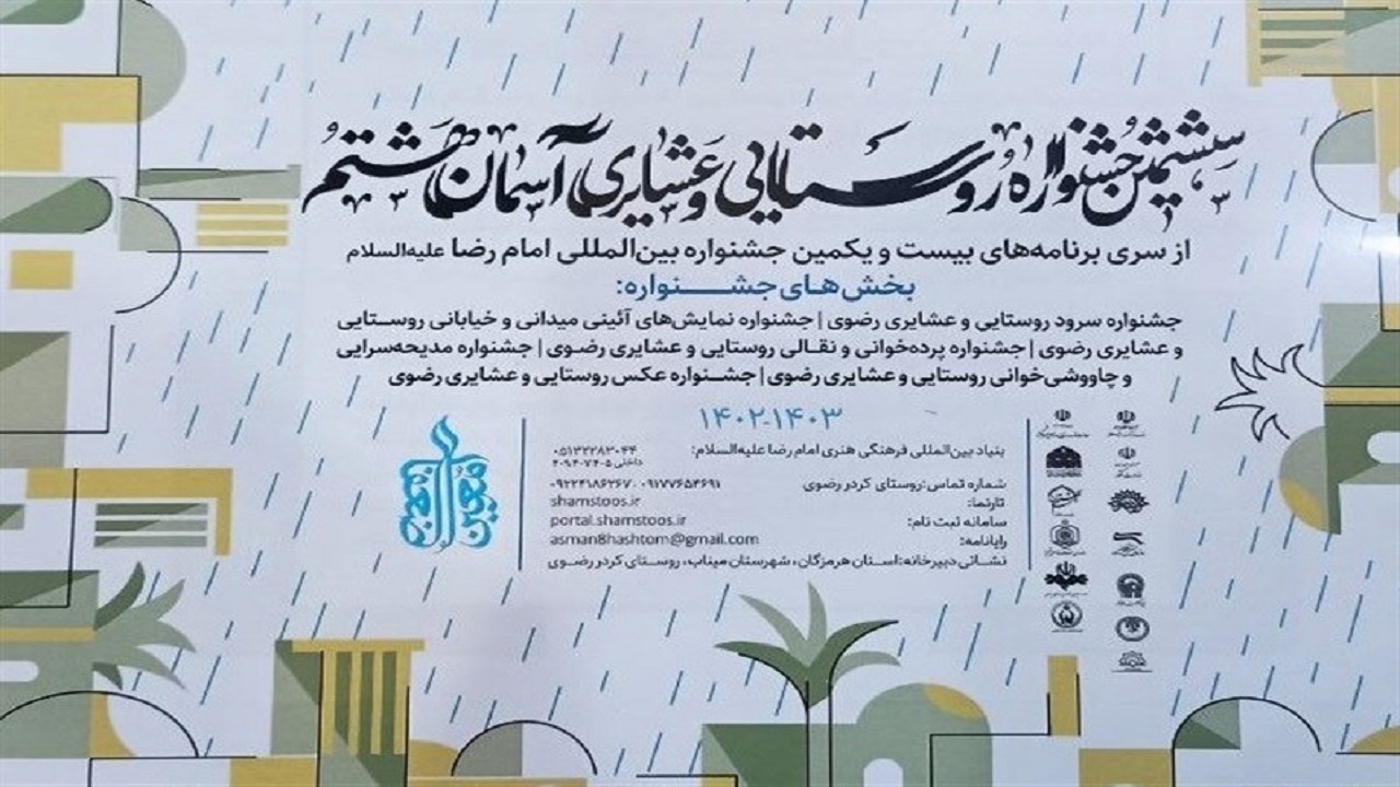 درخشش هنرمندان لردگانی در ششمین جشنواره آسمان هشتم