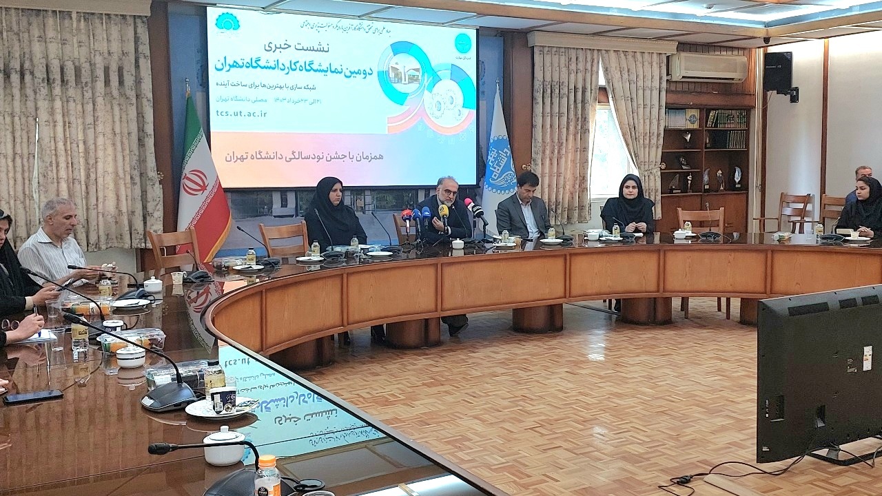 برگزاری دومین نمایشگاه کار دانشگاه تهران با هدف اشتغال دانشجویان
