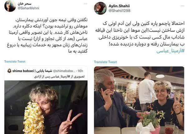 توئیت