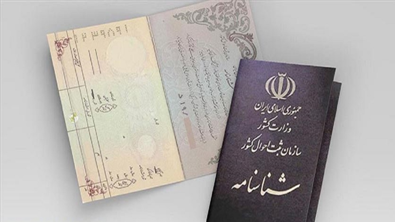 برخی از فرزندان مادر ایرانی همچنان در انتظار صدور شناسنامه