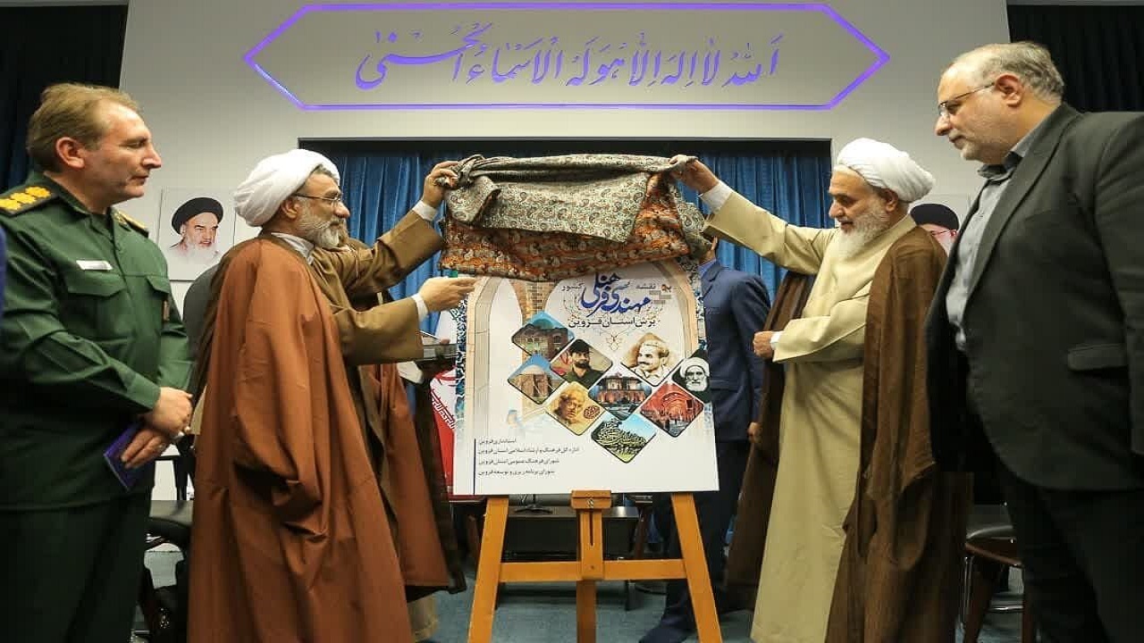 رونمایی از طرح برش استانی نقشه مهندسی فرهنگی کشور در قزوین