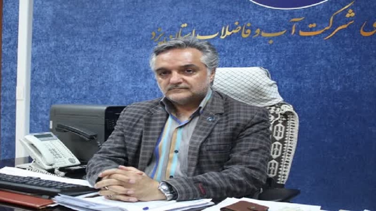 پیگیری تبدیل وضعیت نیرو‌های ایثارگر در شرکت آبفای استان یزد