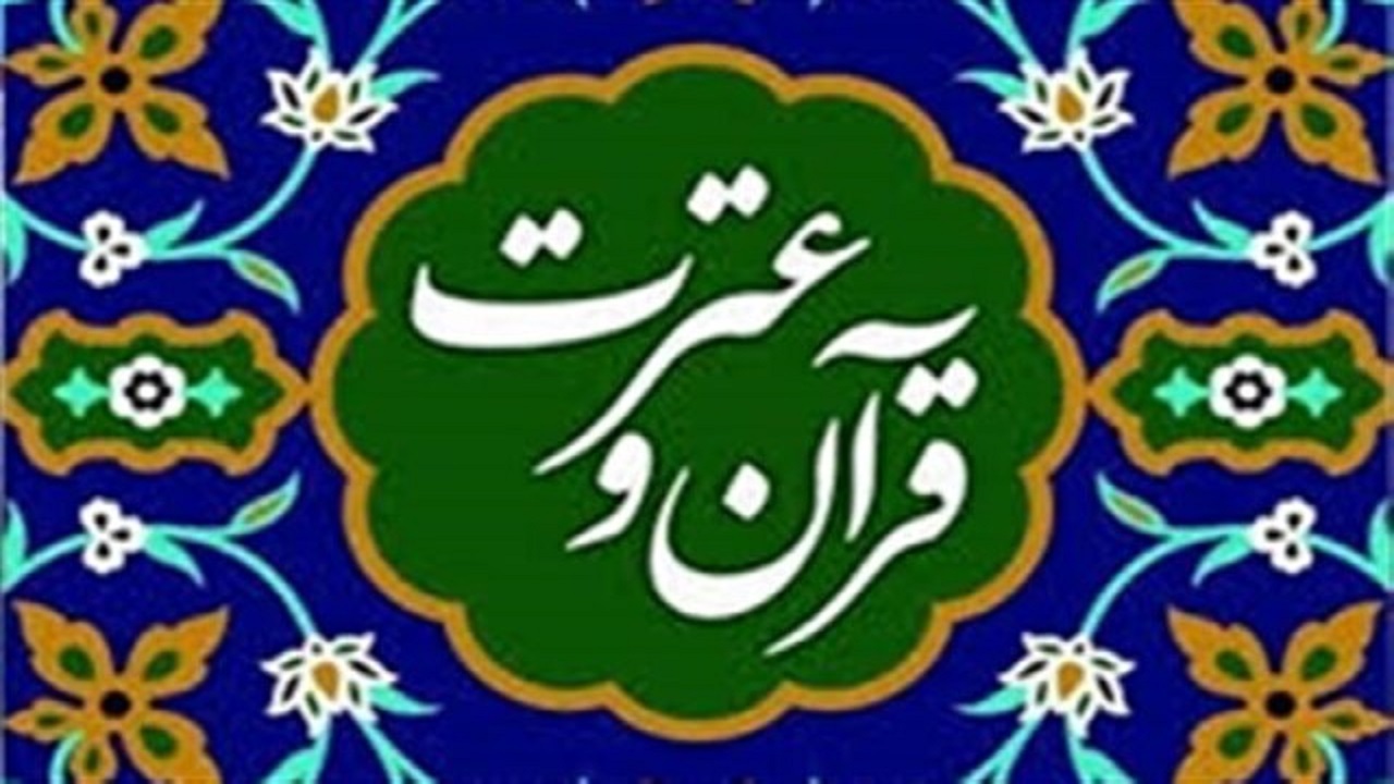 ۲۷ خانه قرآن و عترت در روستاها و شهرزهک راه‌اندازی می‌شود