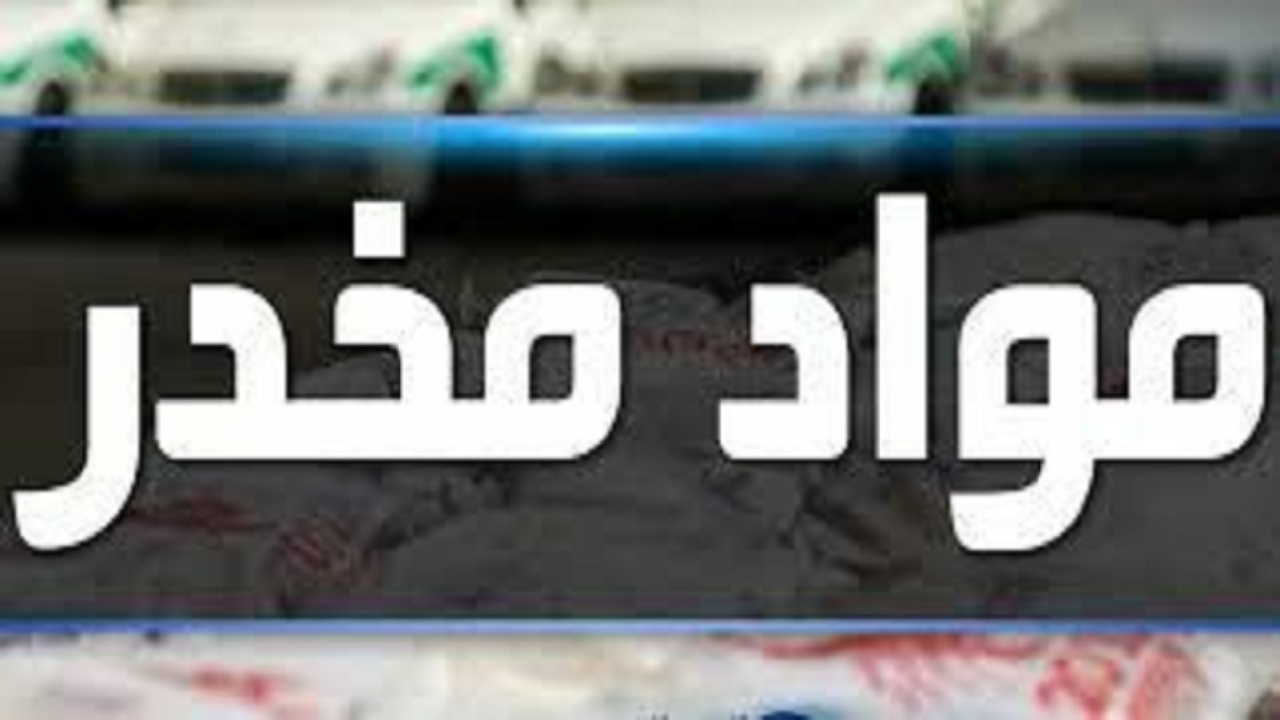 کشف بیش از ۱۵۴ کیلوگرم مواد افیونی در   مهرستان