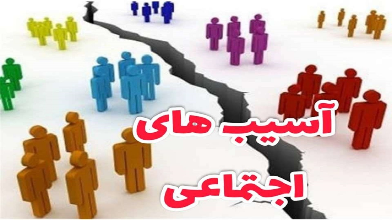 حضور سازمان بهزیستی در ۲۰ محله آسیب‌پذیر