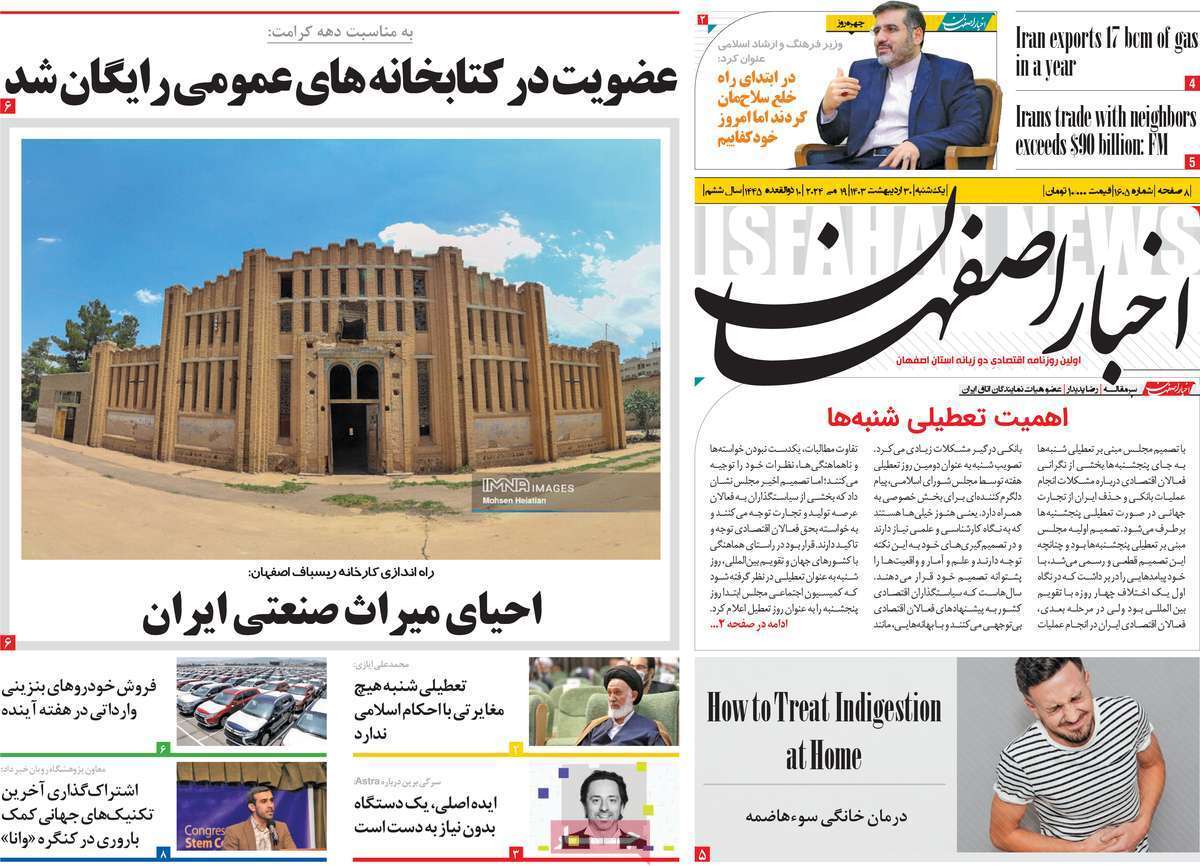 اخبار اصفهان - یکشنبه ۳۰ اردیبهشت