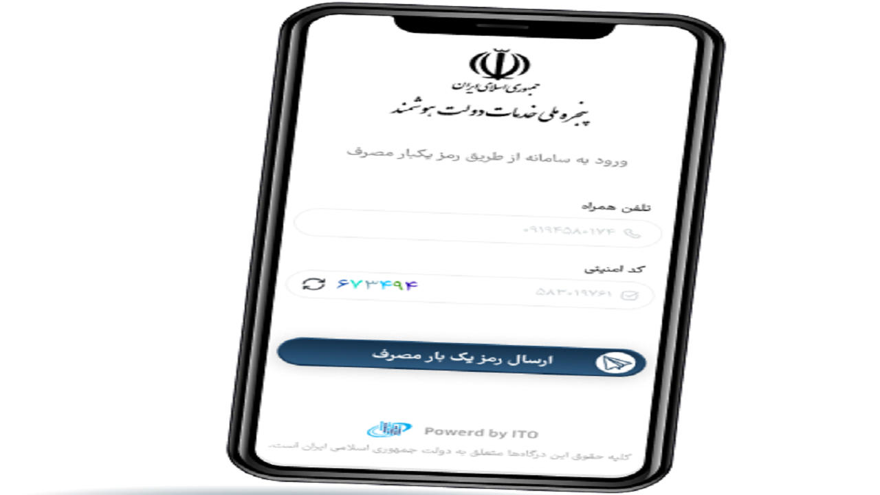 نحوه دریافت کارت ورود به امتحان نهایی از پنجره خدمات دولت + فیلم