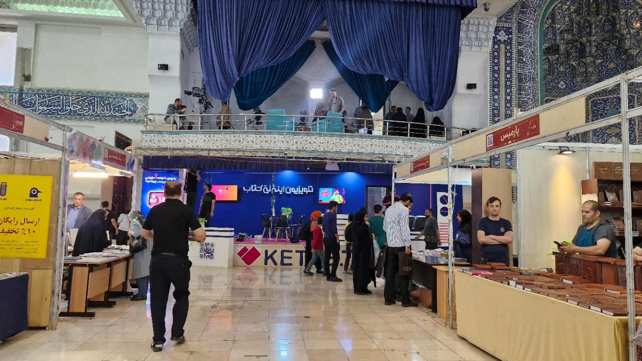نمایشکاه کتاب