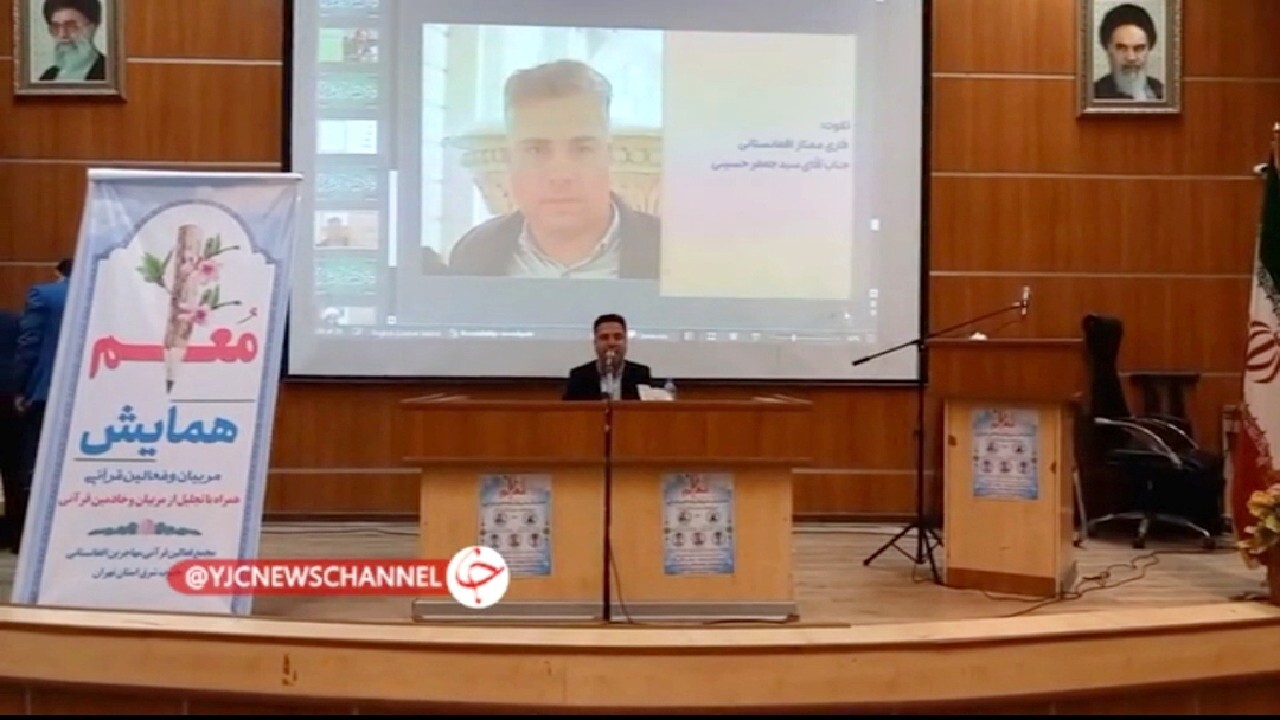 همایش فعالان قرآنی مهاجرین + فیلم