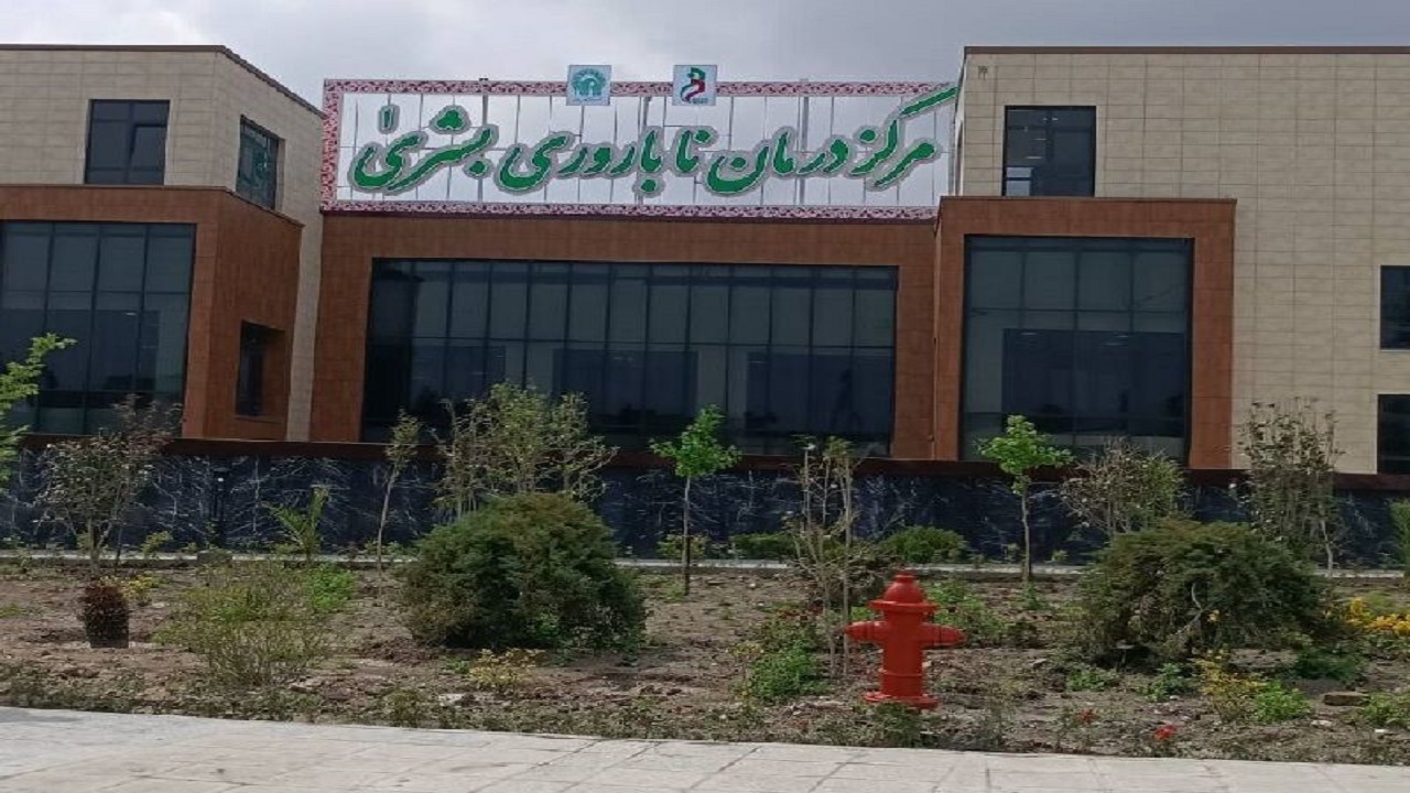 بزرگترین مرکز درمان ناباروری شرق کشور در مشهد گشایش یافت