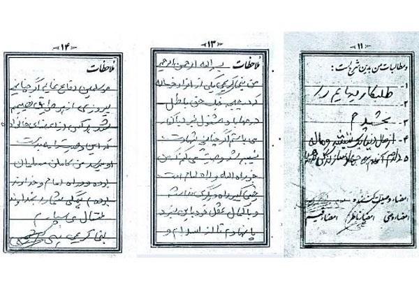 وصیتنامه شهید کریمی