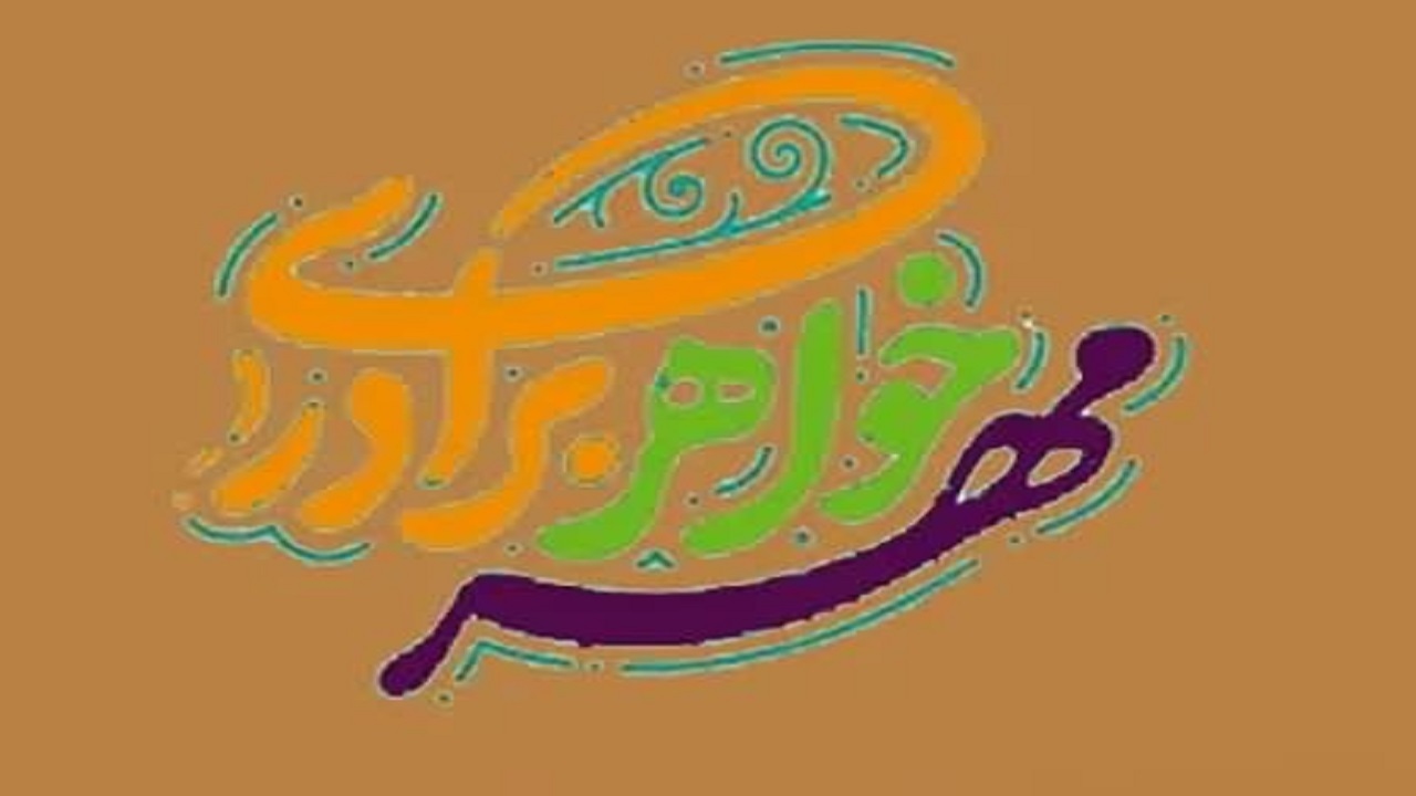 برگزاری پویش خواهر برادری در روستای منصوری به مناسبت دهه کرامت + تصاویر