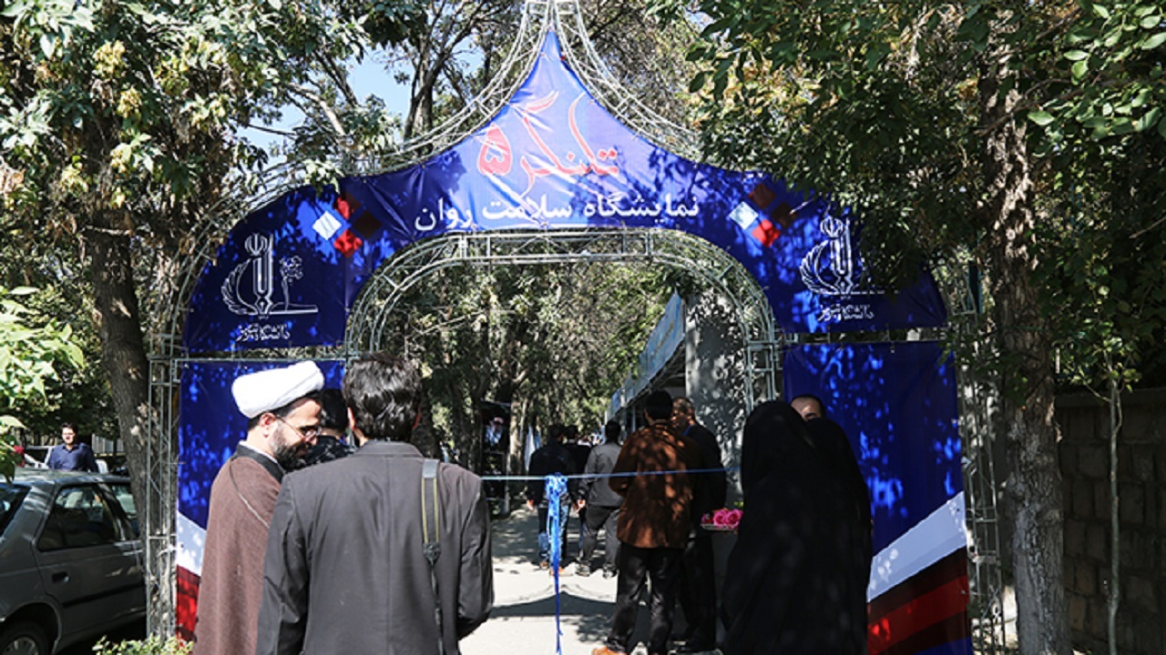 نمایشگاه سلامت جسم و روان در دانشگاه تبریز