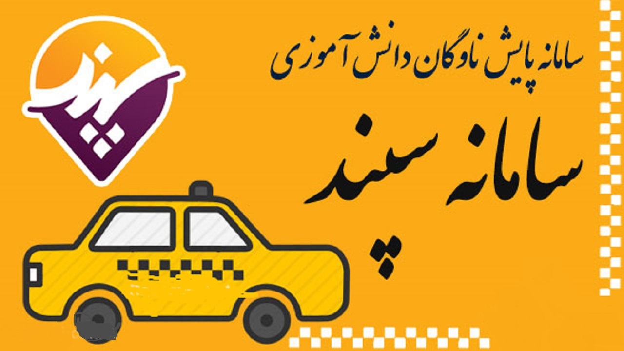 دریافت خدمات سرویس مدرسه از اول خردادماه