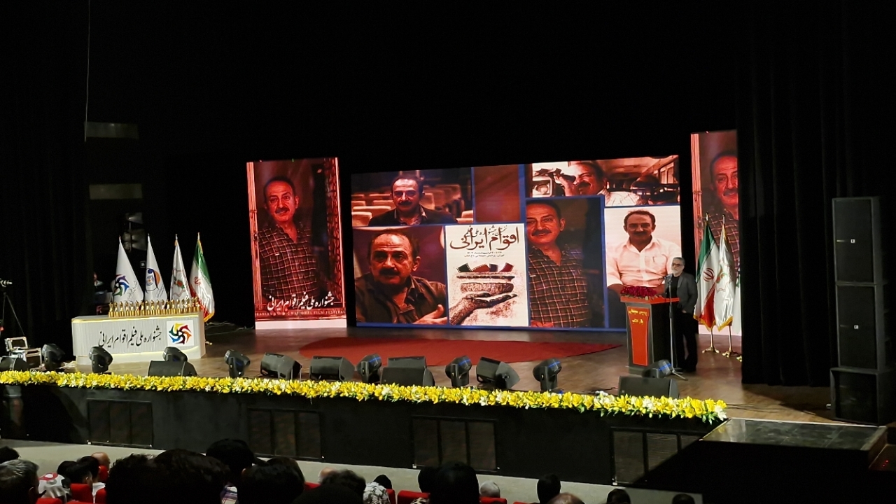 جشنواره اقوام ایرانی