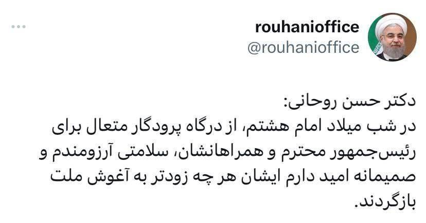 حسن روحانی