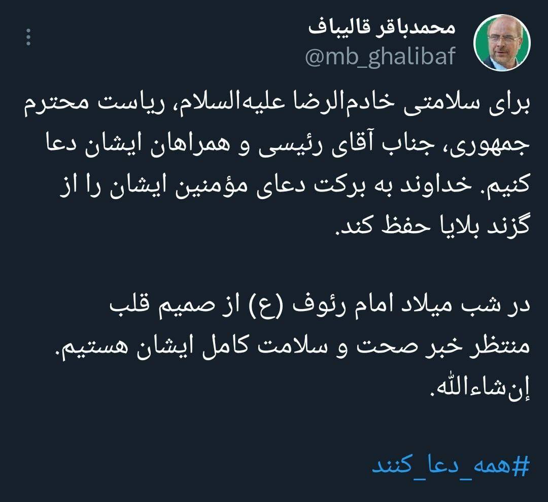 محمدباقر قالیباف