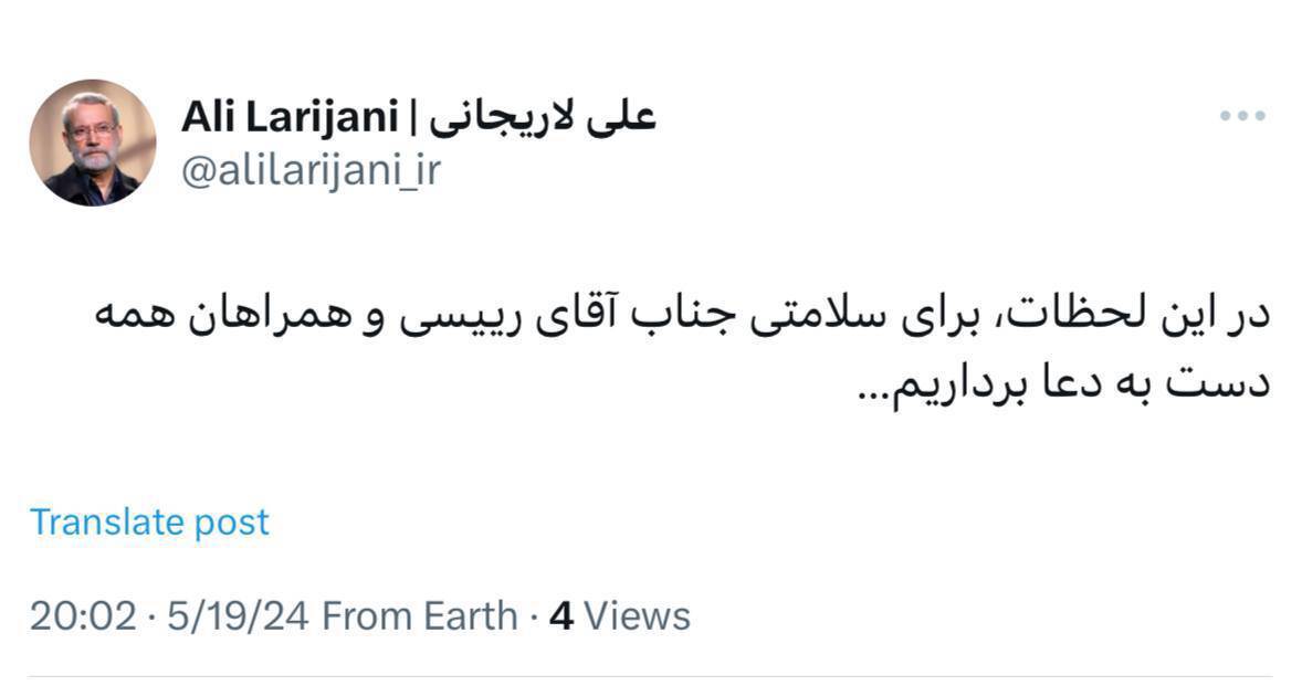 علی لاریجانی