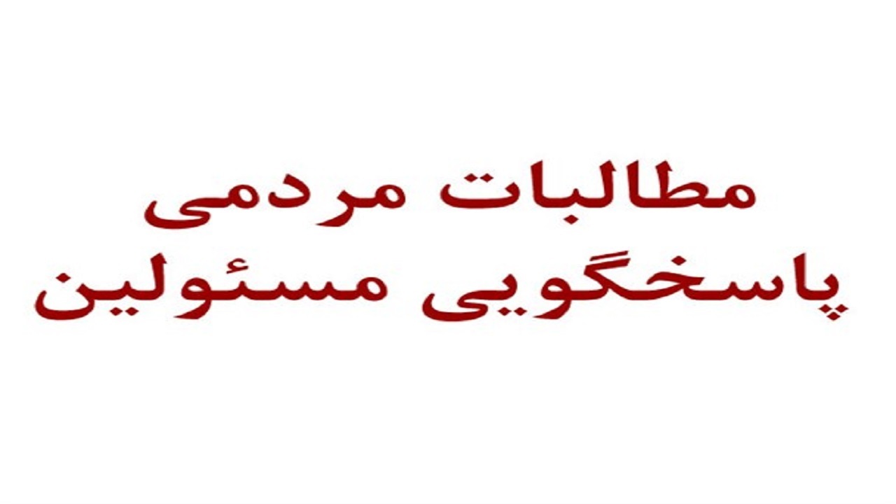 هم اندیشی منتخبان مردم چهارمحال و بختیاری برای رسیدگی به مطالبات حوزه‌های انتخابیه